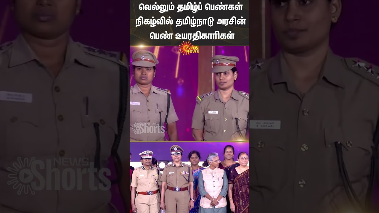 Women Officers | TN Govt | Vellum Tamil Pengal | Sun News