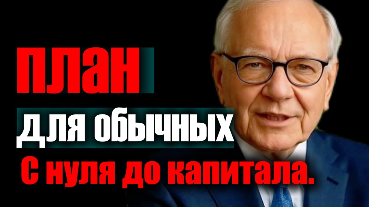 Развенчание мифа  Может ли кто либо разбогатеть без богатых родителей