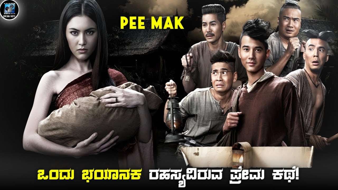 Pee Mak (2013) Movie Explained in Kannada | Real Ghost Story Twist & Ending