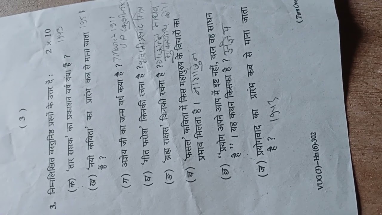 MCQ Sem3 Hindi 6 paper 302