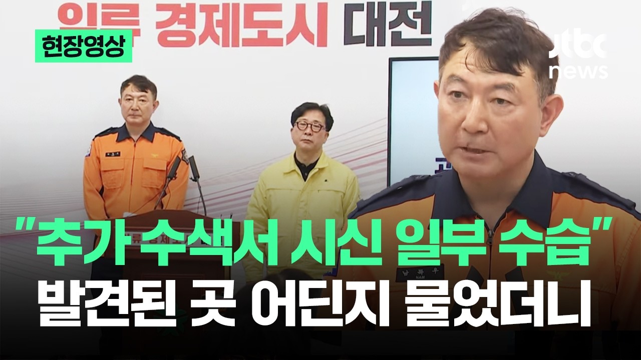 [현장영상] 