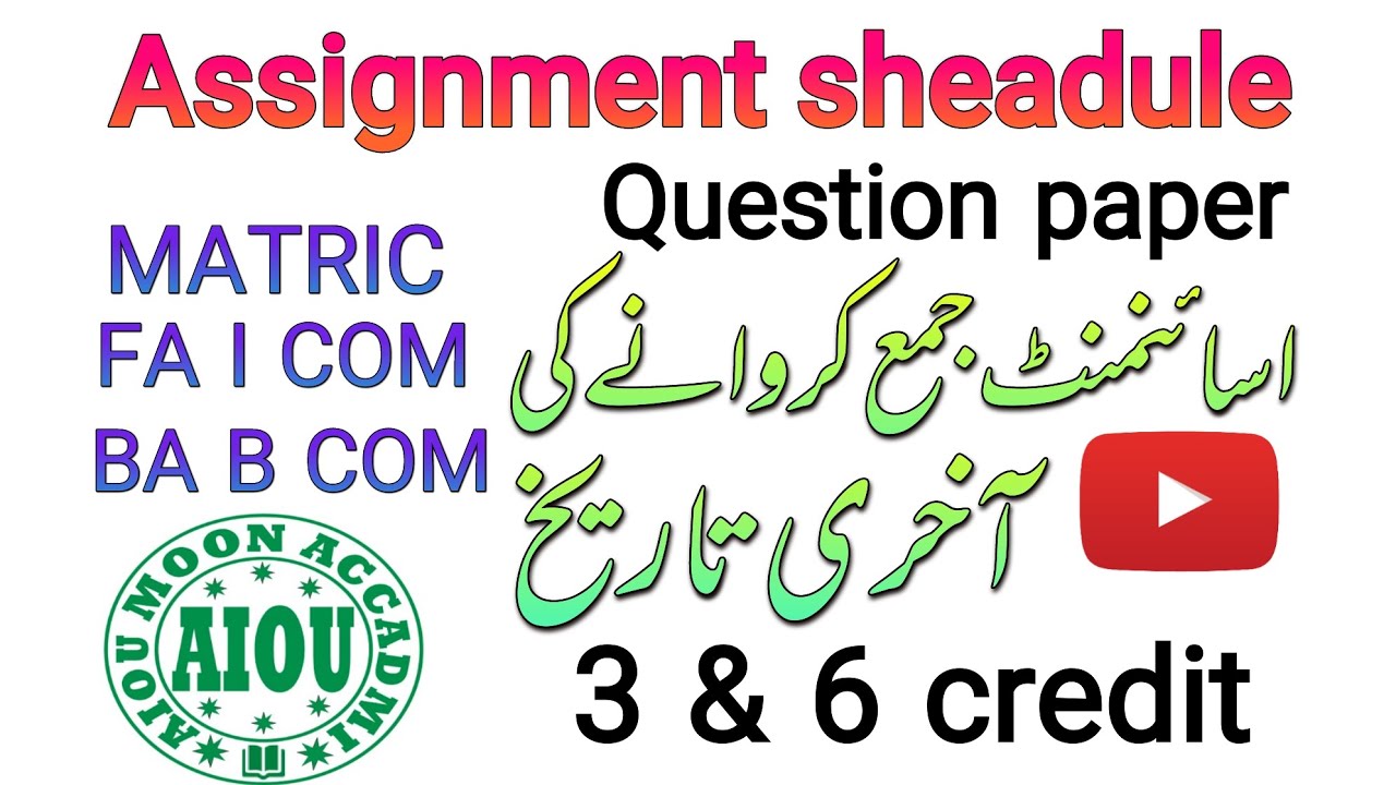 Aiou Autumn 2024 Assignment Question Paper | How to Download Assignment QP