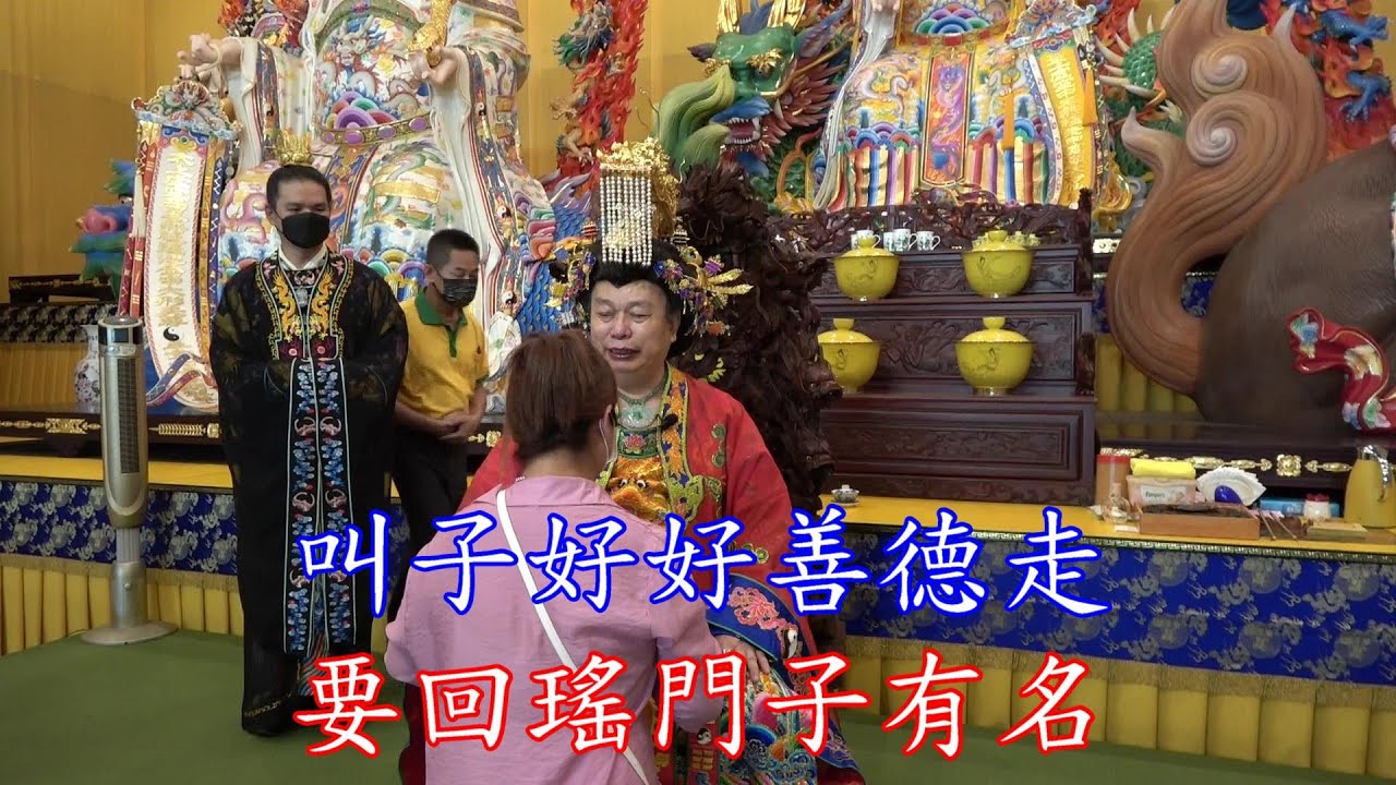 台中外埔開天宮 母娘 南王無極地母開示 .瑤門有母在等待.望子來日回瑤台111 09 25