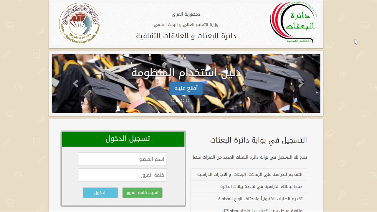 #كيفية التقديم على دائرة البعثات والعلاقات الثقافية #الزمالة الهنغارية المهندس:حسام الجبوري