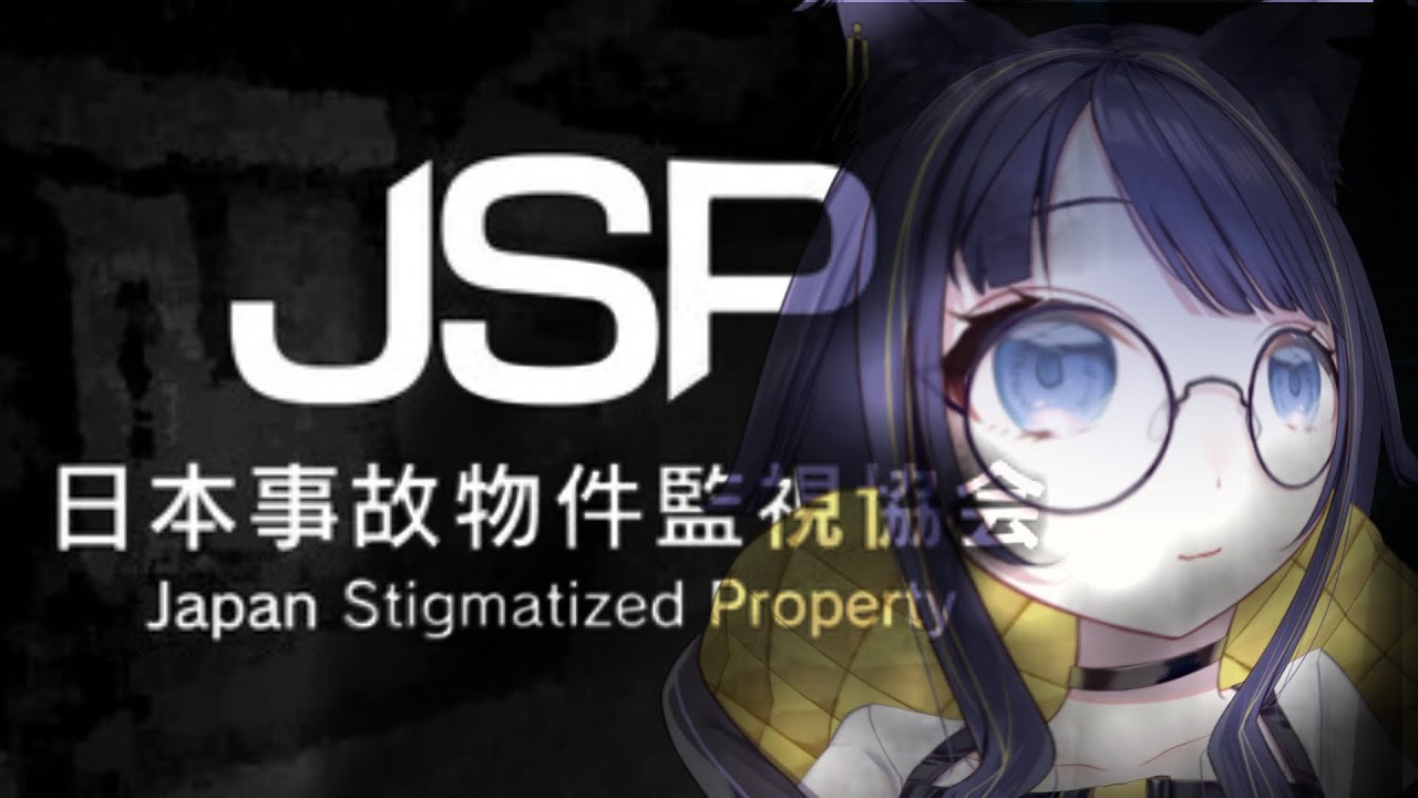【JSP日本事故物件監視協会】給料と仕事内容が割に合わない単発バイト【#燈桜イリス/#vquet 】