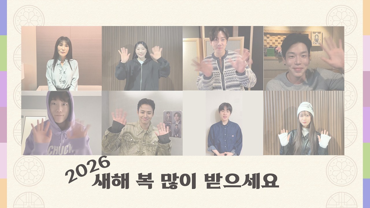 [MAJOR9] 메이저나인 아티스트들이 전하는 2026년 설 인사
