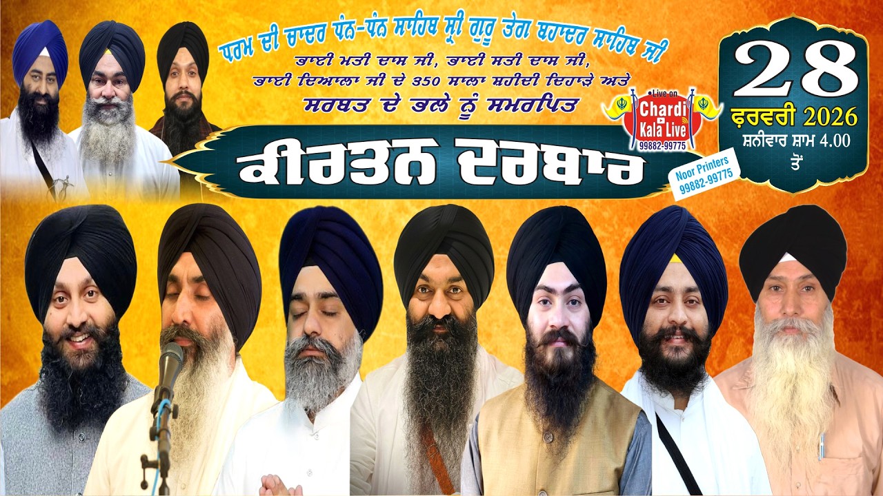 Chardi Kala #Live | Burlton Park Jalandhar Samagam | Rose Park Khalsa Youth Sabha | Kirtan Darbar