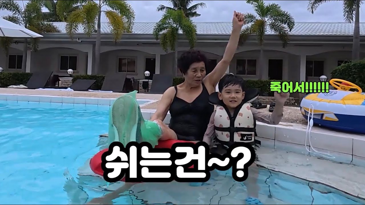대가족 노약자 보홀 여행 (경로, 임산부, 아이를 곁들인)_1일차_보홀 시내 투어