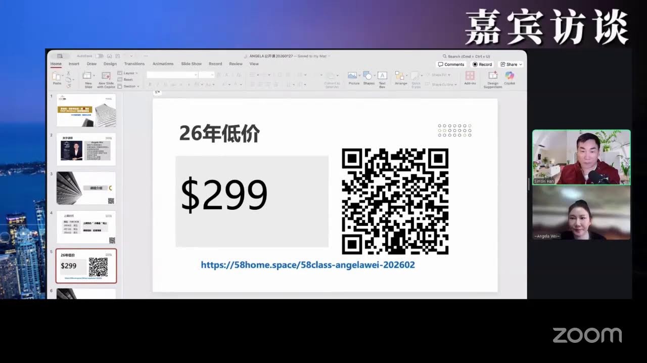学习财税知识 掌握财富密码