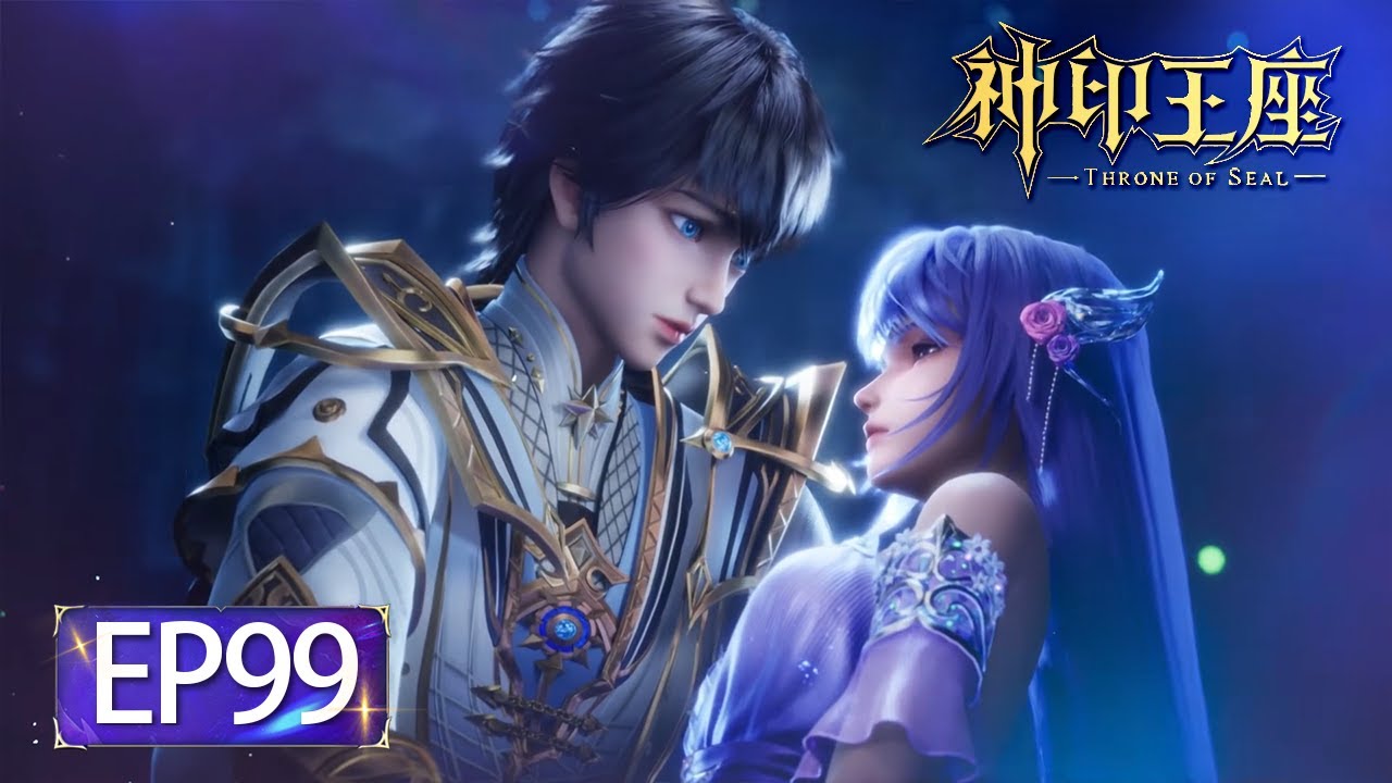 ✨Throne of Seal EP 99 [MULTI SUB]