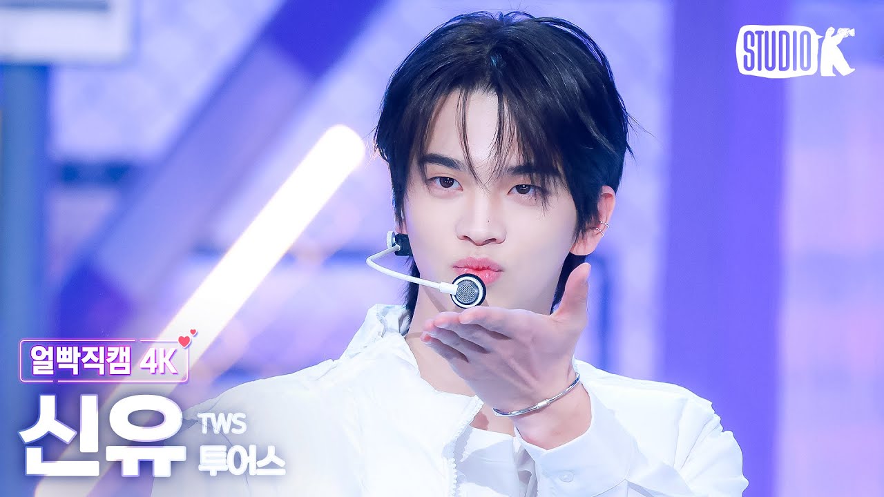 [얼빡직캠 4K] 투어스 신유 '마지막 축제'(TWS SHINYU Facecam) @뮤직뱅크(Music Bank) 241129