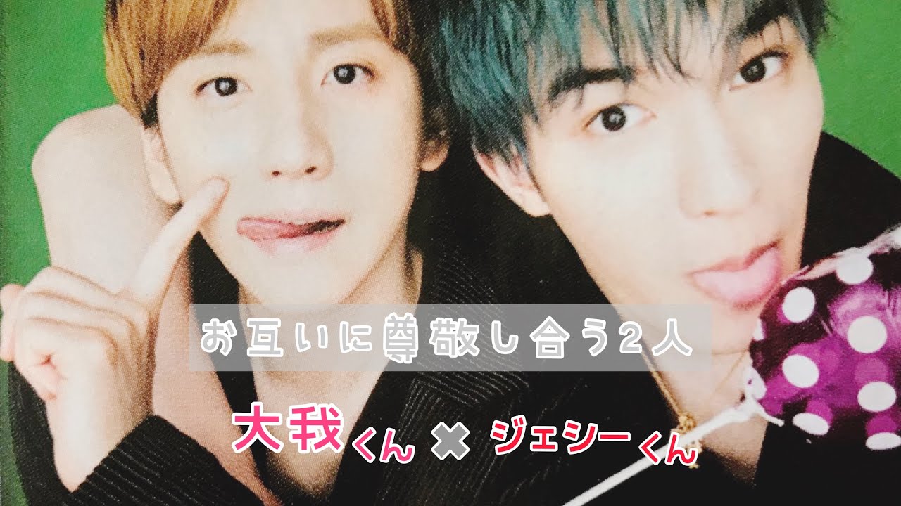 [京ジェ] お互いに尊敬し合う２人