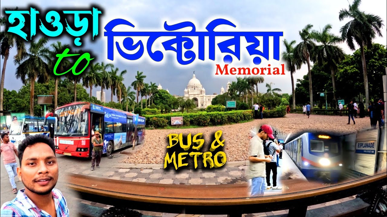Howrah to Victoria Memorial - Most Cheapest Shortest & Comfort Journey - Howrah Metro to Victoria