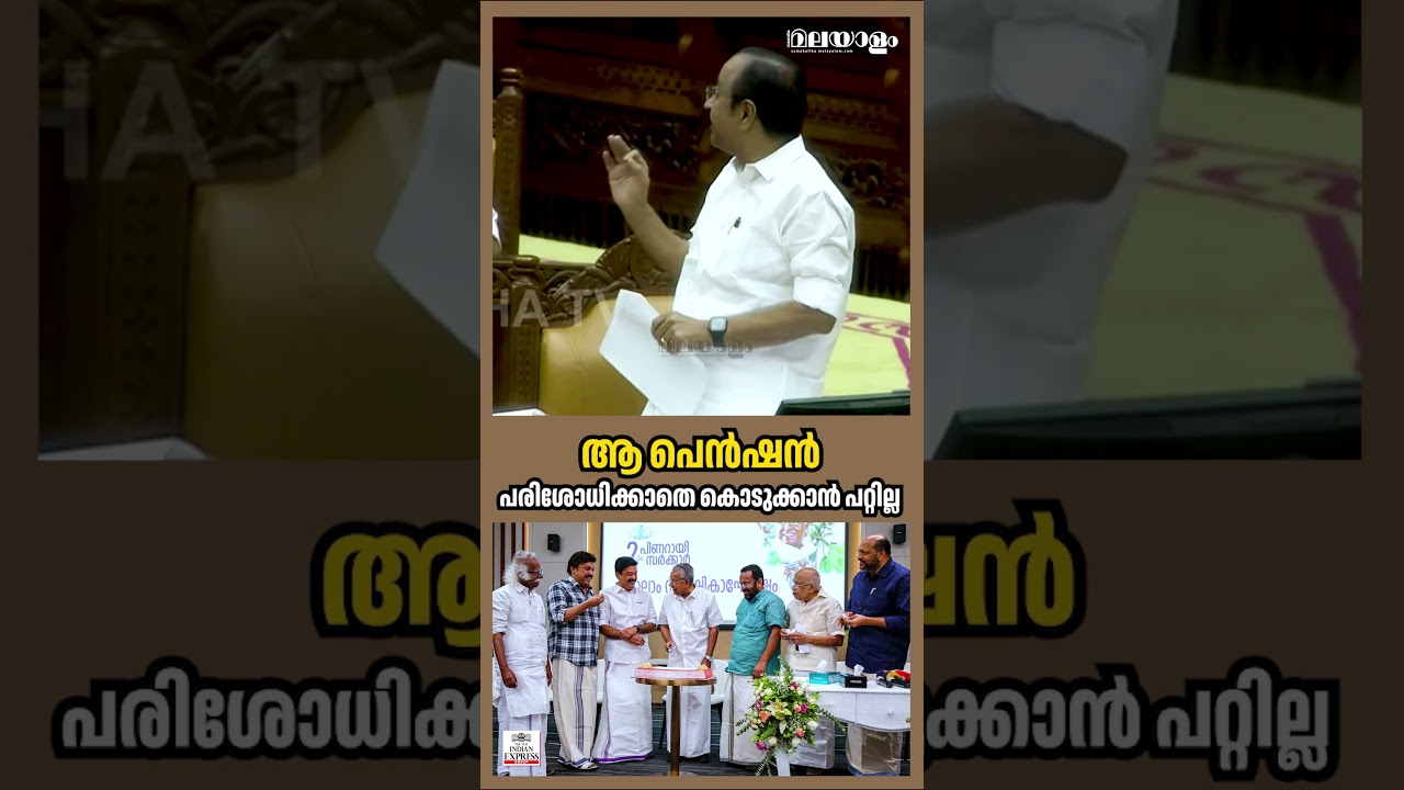 സ്ത്രീകളെ പറ്റിക്കാൻ കൊണ്ടുവന്ന പദ്ധതി | VD Satheesan | Kerala NIyama Sabha 2026