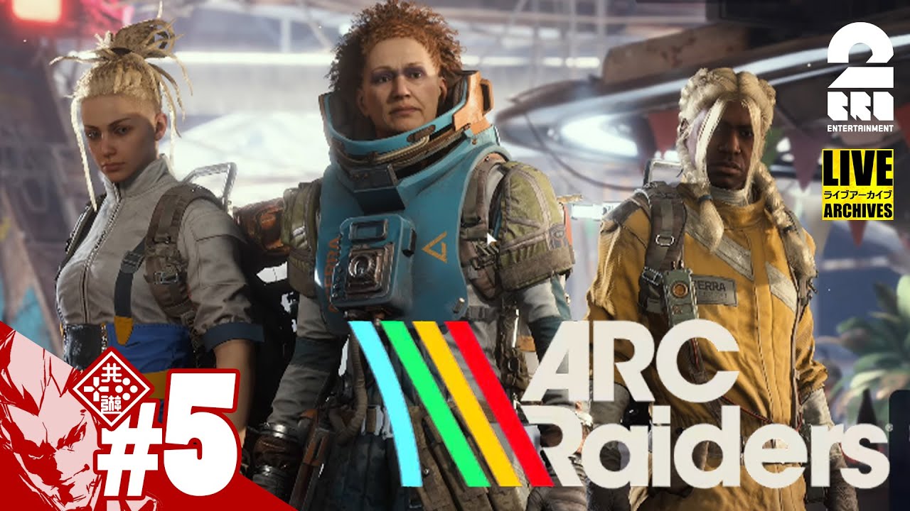 4K最高画質配信【今日は3人で！】弟者,メロ,ちんの「ARC Raiders」【2BRO.】