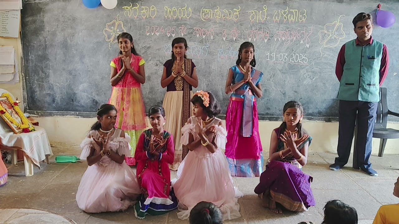 2025 ರ ವಿದ್ಯಾರ್ಥಿಗಳ ಬೀಳ್ಕೊಡುಗೆ ಸಮಾರಂಭ ghps balawat 