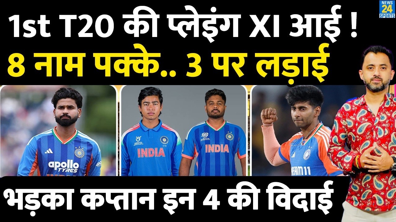 Team India की New Playing XI आई | Zimbabwe | Vaibhav Sooryavanshi | Sanju | Shreyas | Abhishek