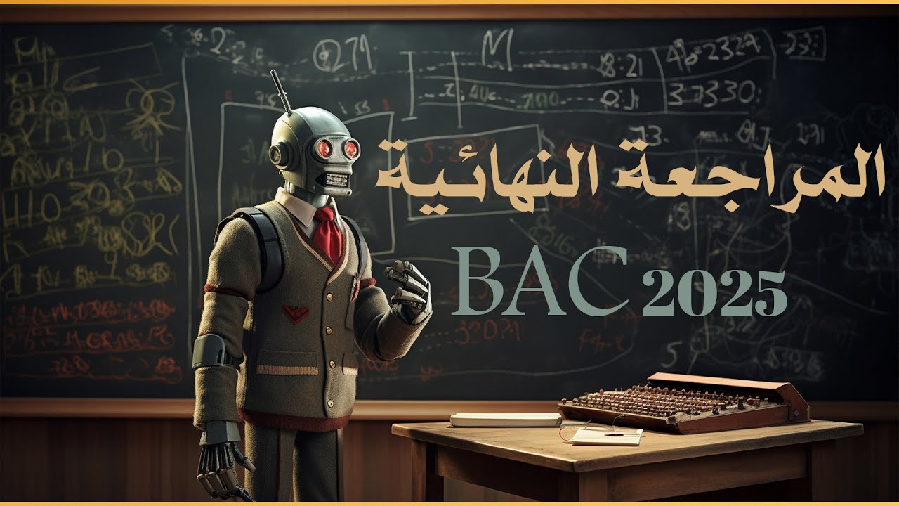 تمرين تطبيقي حول الاندماج النووي