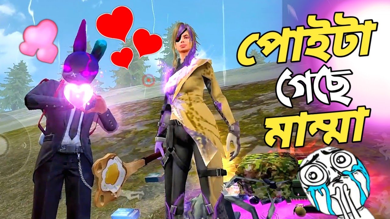 এমন ঘটনা যা আগে কখনো ঘটেনি 😱 সুন্দরী এনিমি যখন মরার পরেও আমার পিছু ছাড়ে না 😵 VALENTINE'S DAY SPECIAL