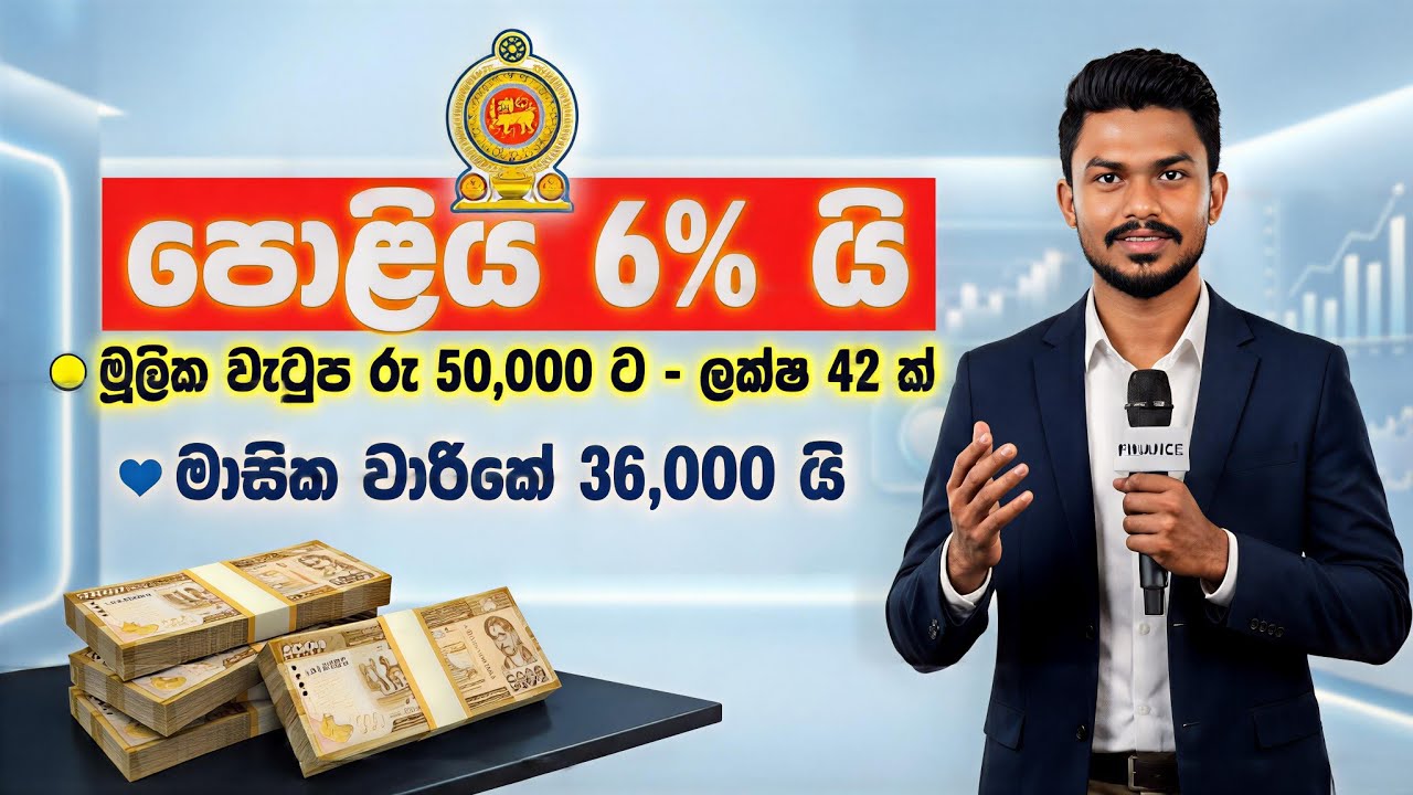 දේපළ ණය 2026 ගන්නෙ මෙහෙමයි. | Government Employee property loan 2026