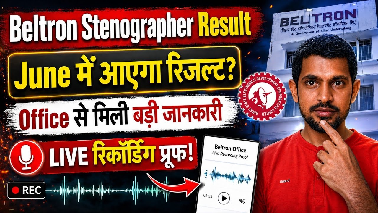 Will Beltron Stenographer Result be declared in June? | Important information received from the o...