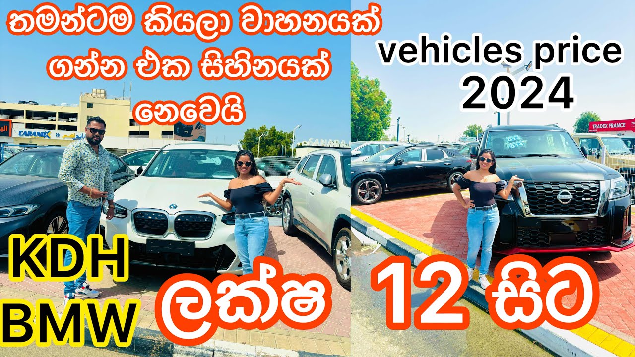 Dubai vehicle price 2024/Dubai Ras Al khor car Market/@sldiario4462 #dubaicarshow #KDH#dubaicars