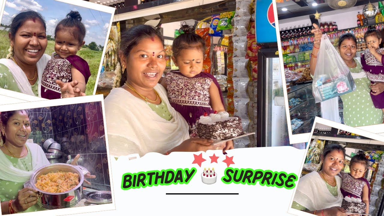 எங்க வீட்டுல Surprise Birthday 🎂 Function 🥰 | Kamal Lalitha | Tamil village Couple | #birthdayvlog