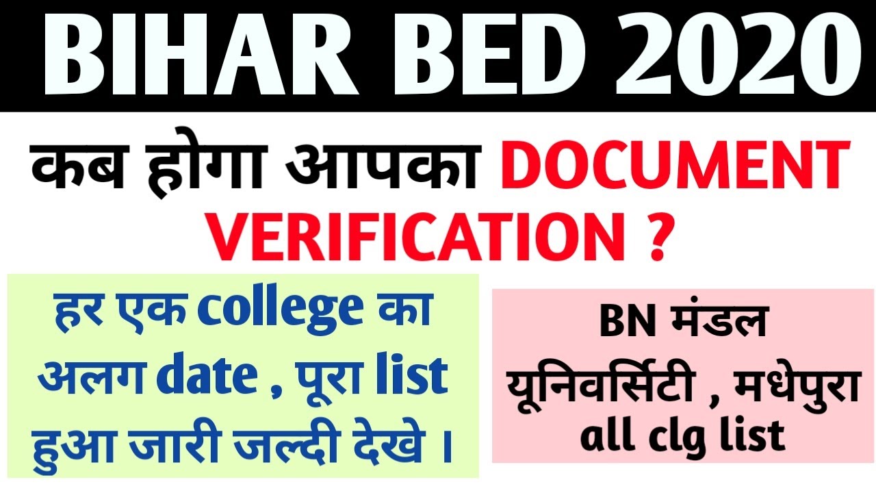 Bihar bed 2020 , physical verification of document , BN MANDAL यूनिवर्सिटी college list and date