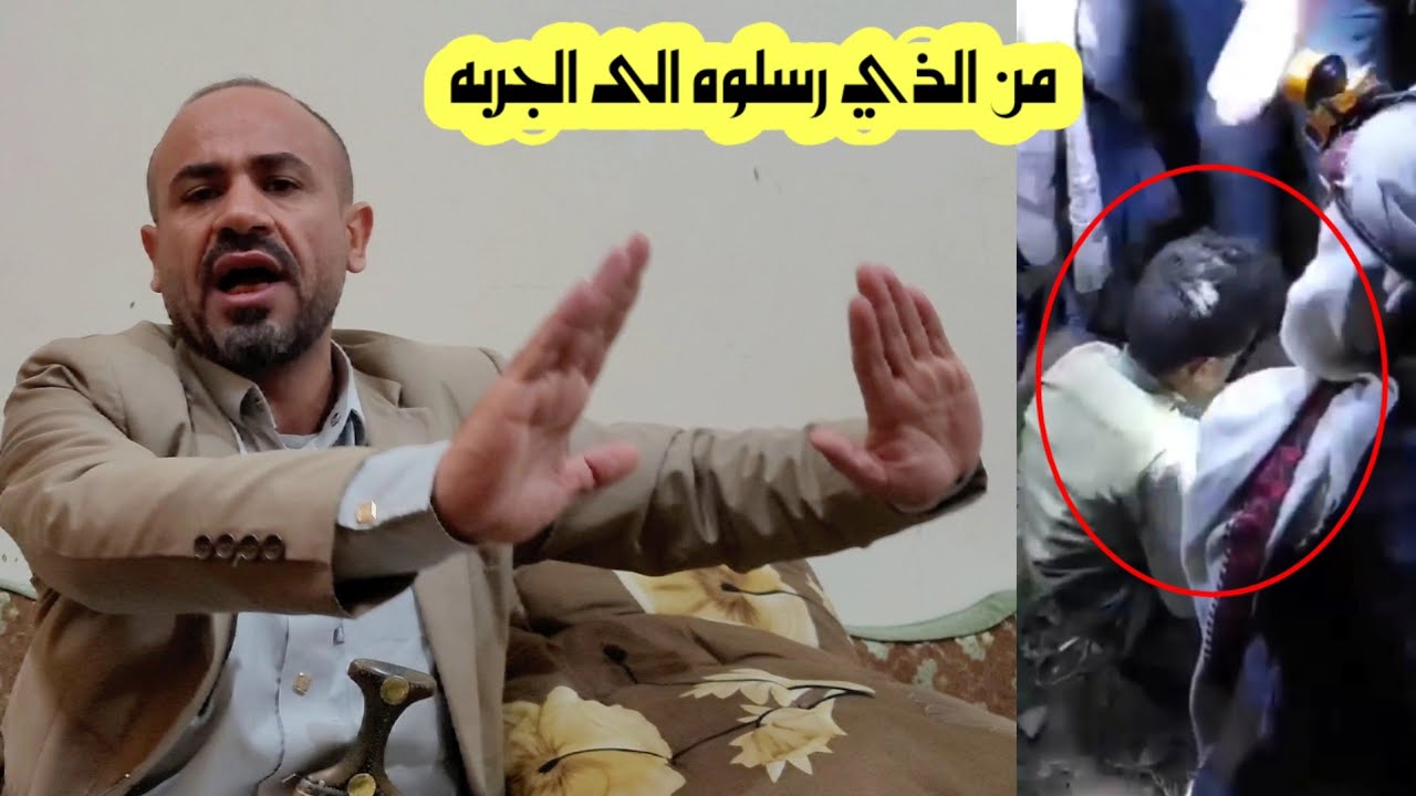 تفاصيل جديدة حول ما حـ صل للولد في جربةالقات ومن رسله إلى الجربه ورسالة الرعيه 