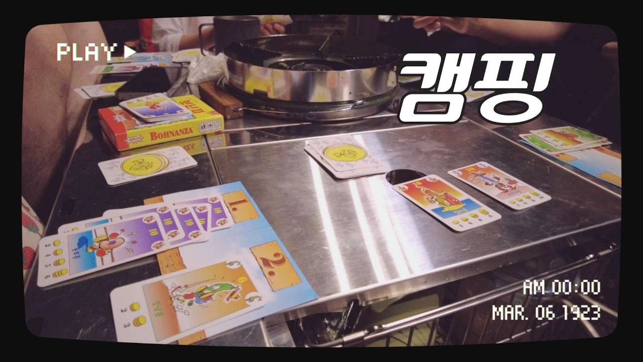 2박3일캠핑브이로그| 제1회캠핑보드게임| 계곡이얼음장| 캠핑은역시고기| 닭갈비,비빔국수,소떡소떡,라면과짜파게티