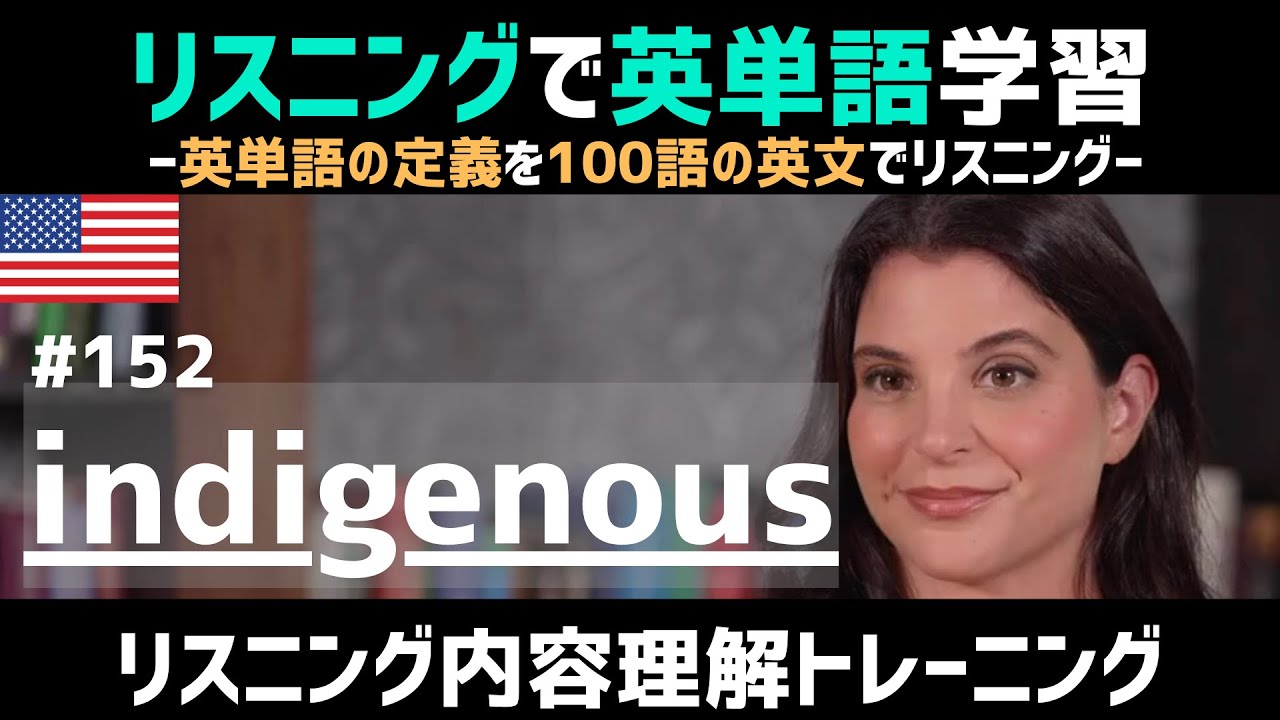 【リス単 #152】 