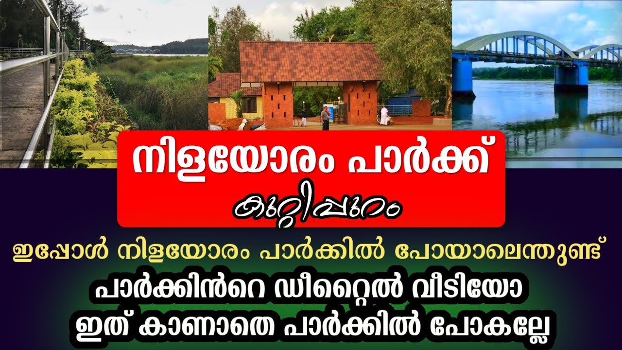 Nilayoram park kuttippuram || Kuttippuram Nila park