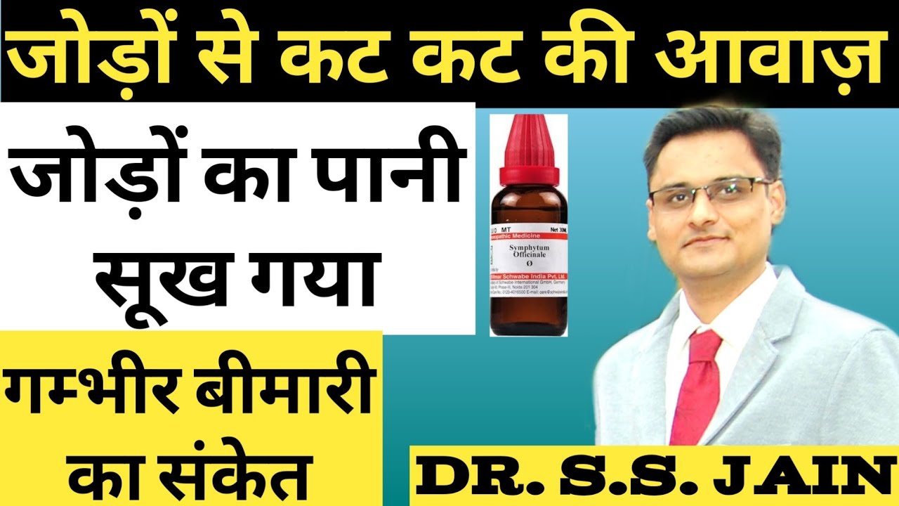 हड्डियों से कट कट की आवाज़ में ये खाना शुरू कर दें/JOINT PAIN /for crackling sound of joints