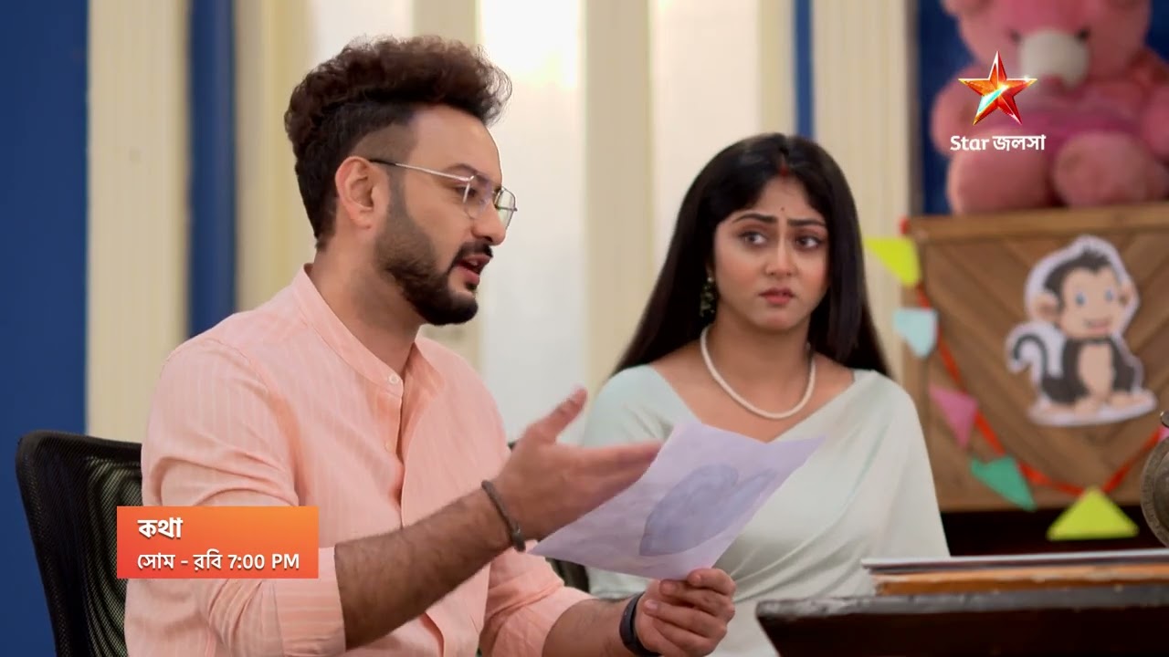 Kothha আজ 7:00 PM | মাফিনের কোন কাণ্ড দেখে অবাক হলো কথা ও AV?