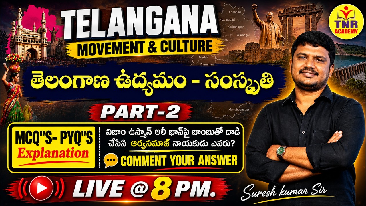Telangana Movement - Idea of Telangana MCQs - PYQs || Part - 2 || Suresh Kumar Sir | LIVE @8PM