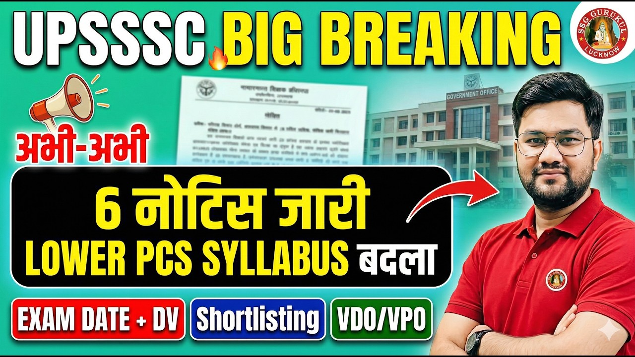 UPSSSC 6 NEW NOTICE OUT | UPSSSC NEW VACANCY 2026 | LOWER PCS SYLLABUS CHANGE | VPO/ JE / STENO /JA