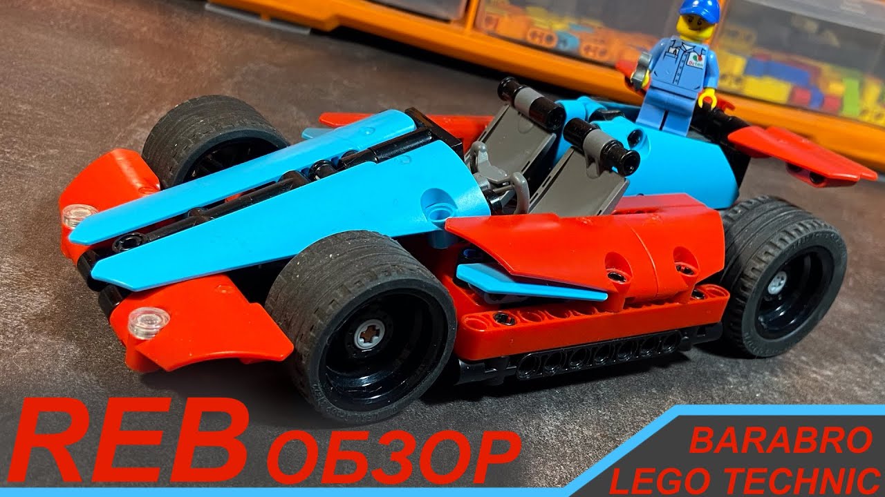 Обзор гоночного PullBack спорткара «REB» из Лего Техник / LEGO TECHNIC самоделка