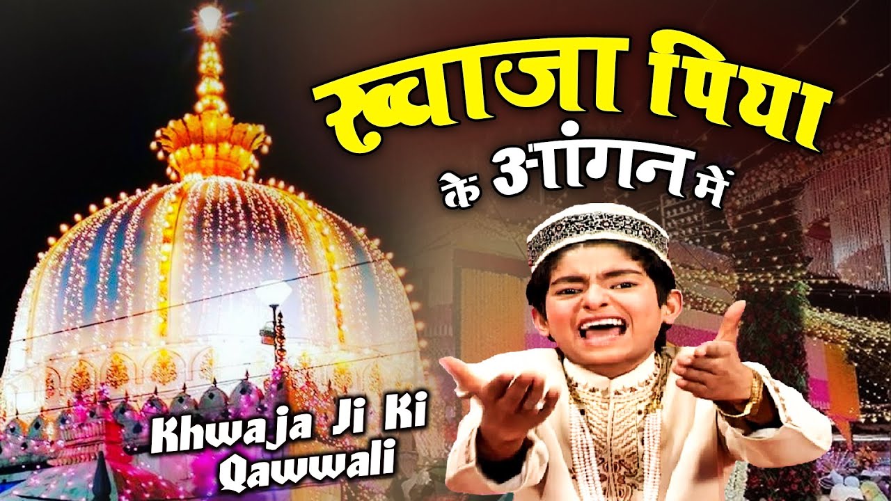 Khawaja Piya Ke Aagan Mai | Anis Sabri | ख्वाजा पिया के आँगन मे | Khwaja Gareeb Nawaz Qawwali 2025