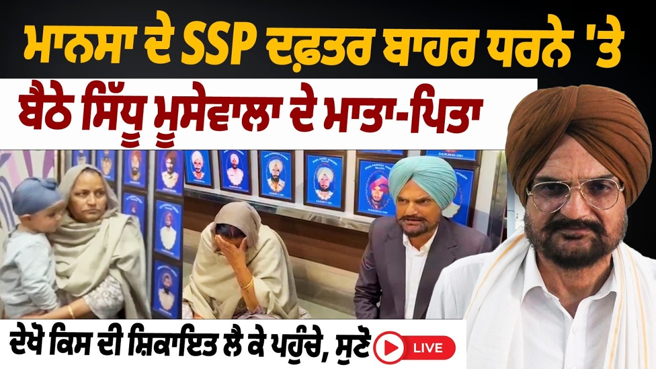 ਗੀਤਕਾਰ Bunty Bains ਨਾਲ ਵਧਿਆ ਵਿਵਾਦ,'ਸਾਡੇ ਪੁੱਤ ਦੀ ਕਮਾਈ ਦਾ ਹਿਸਾਬ ਦਿੱਤਾ ਜਾਵੇ': Sidhu Moosewala Parents