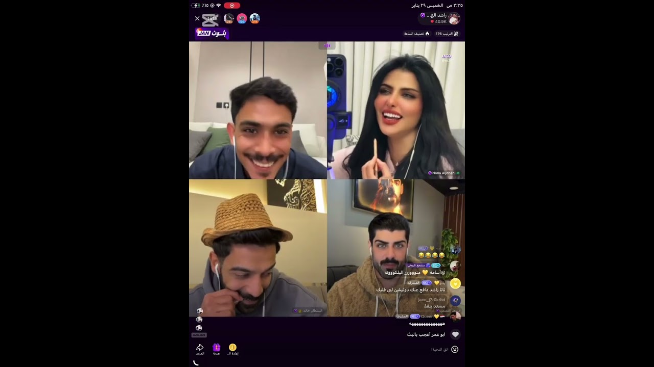 بث راشد العنزي وابتسام والسلطان 🤣 بث الخميس 