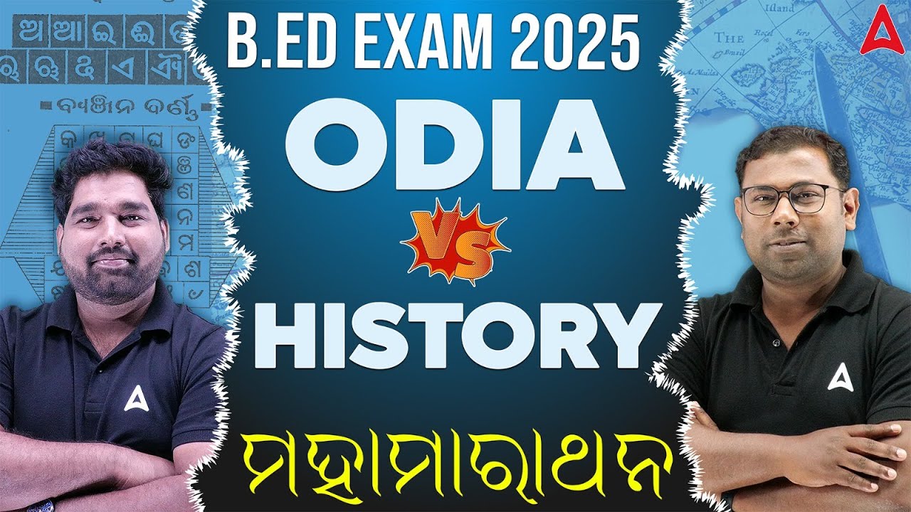 Odisha B.ED Entrance Exam 2025 | 🔥Odia vs HISTORY | Important MCQs