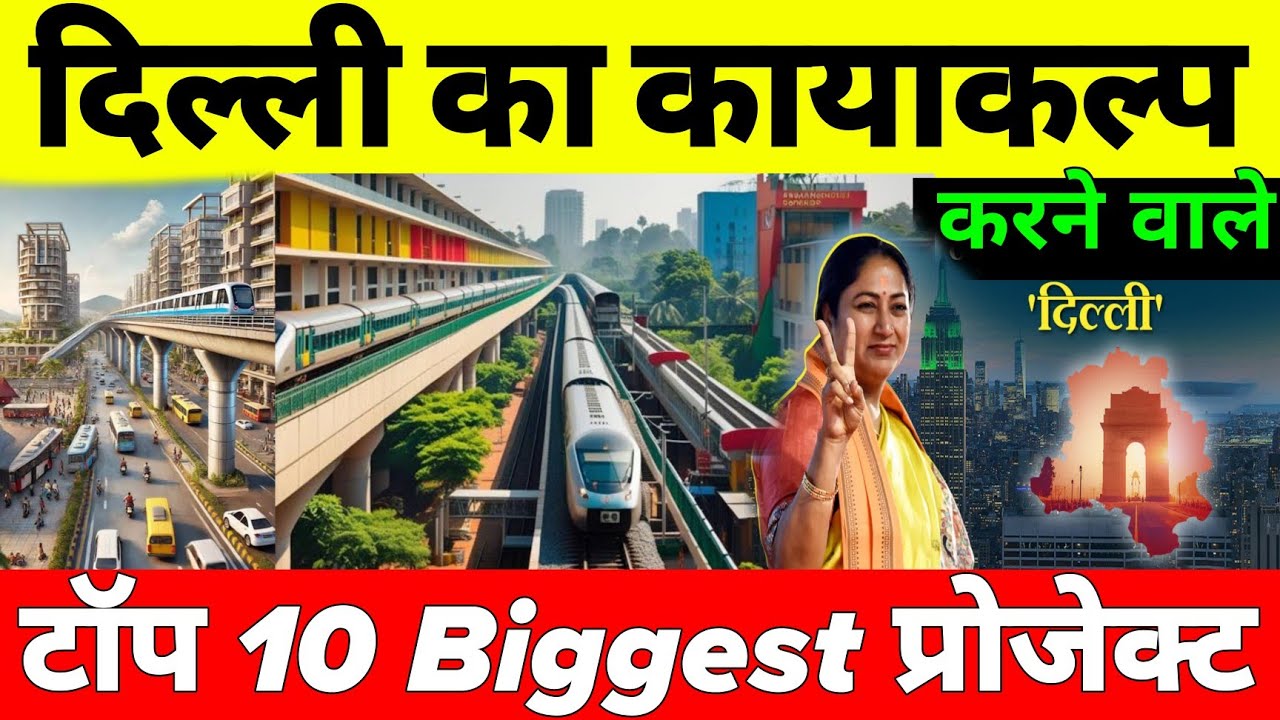 Delhi Top 10 Project | New Infrastructure Projects Of Delhi NCR | Road Redevelopment | Delhi Metro 