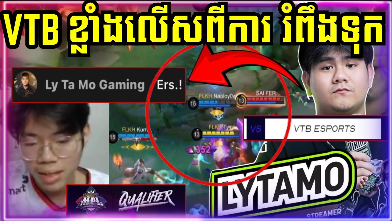Tyyy ប៉ះ VTB ក្រុមបង Ly Ta Mo ខ្លាំងលេីសពីការរំពឹងទុក !!!