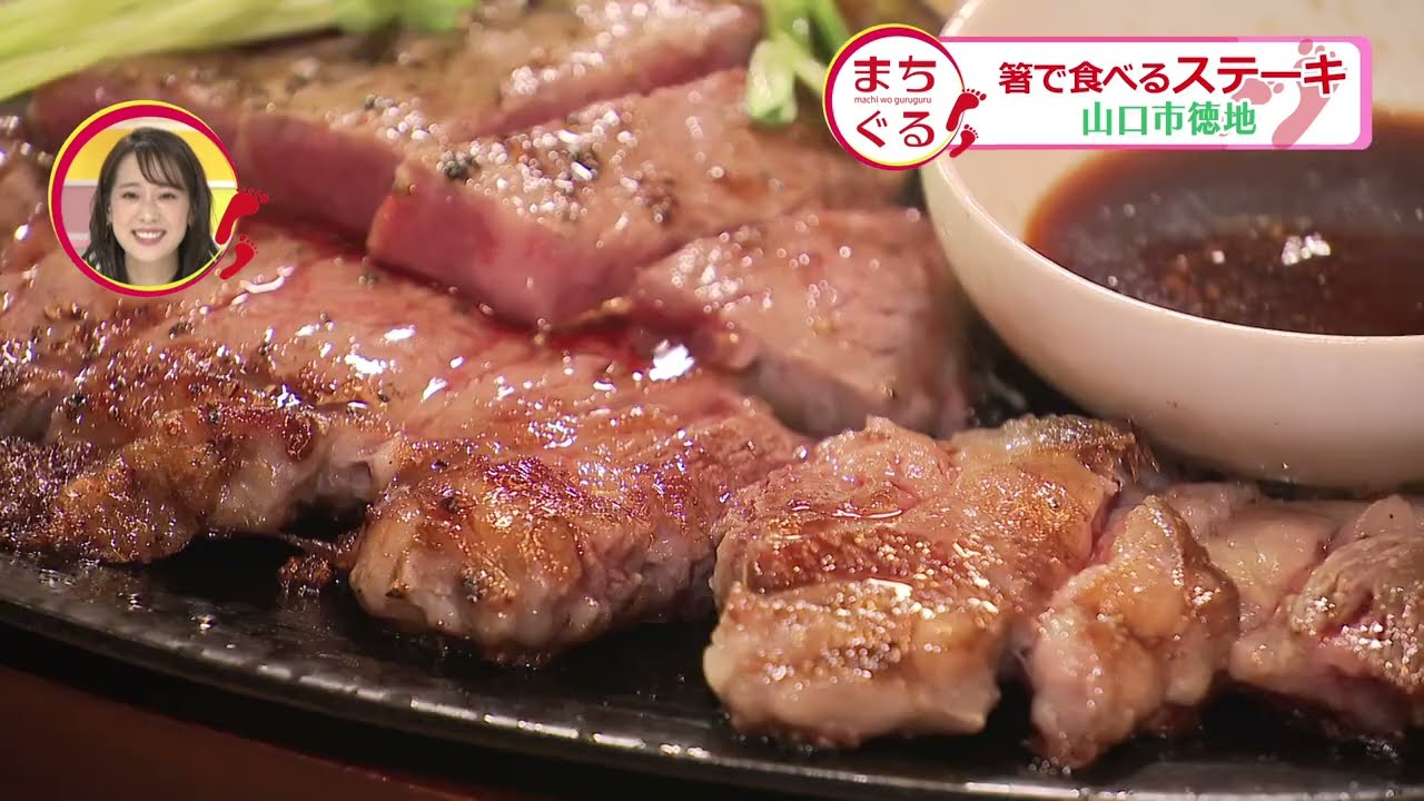 【山口】まちぐる～山口市徳地・後編