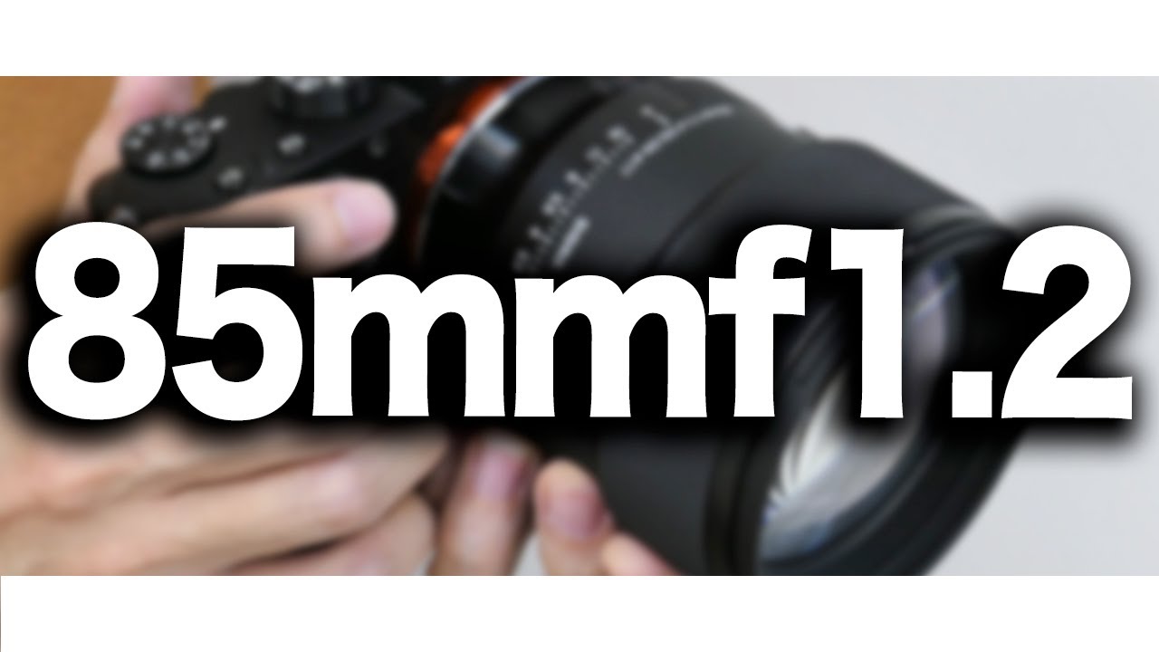 【SIGMA】シグマが近日中に「85mm F1.2」を発表？