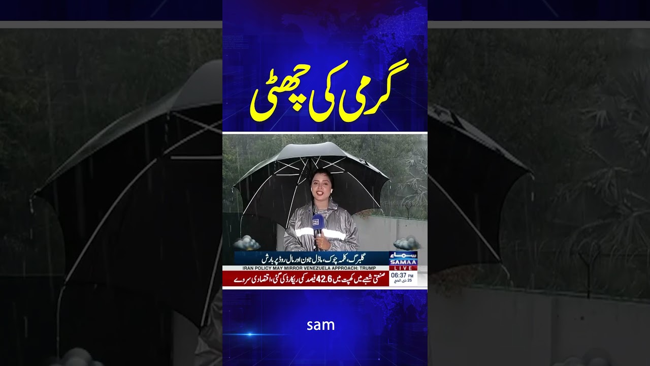 Heavy Rain in Pakistan | Heavy Rain in Lahore | Latest Weather Update | Samaa TV