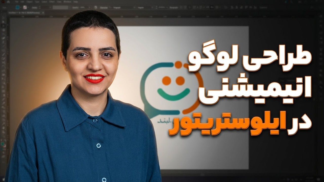 طراحی لوگو در ایلوستریتور که بعداً راحت انیمیشن میشه