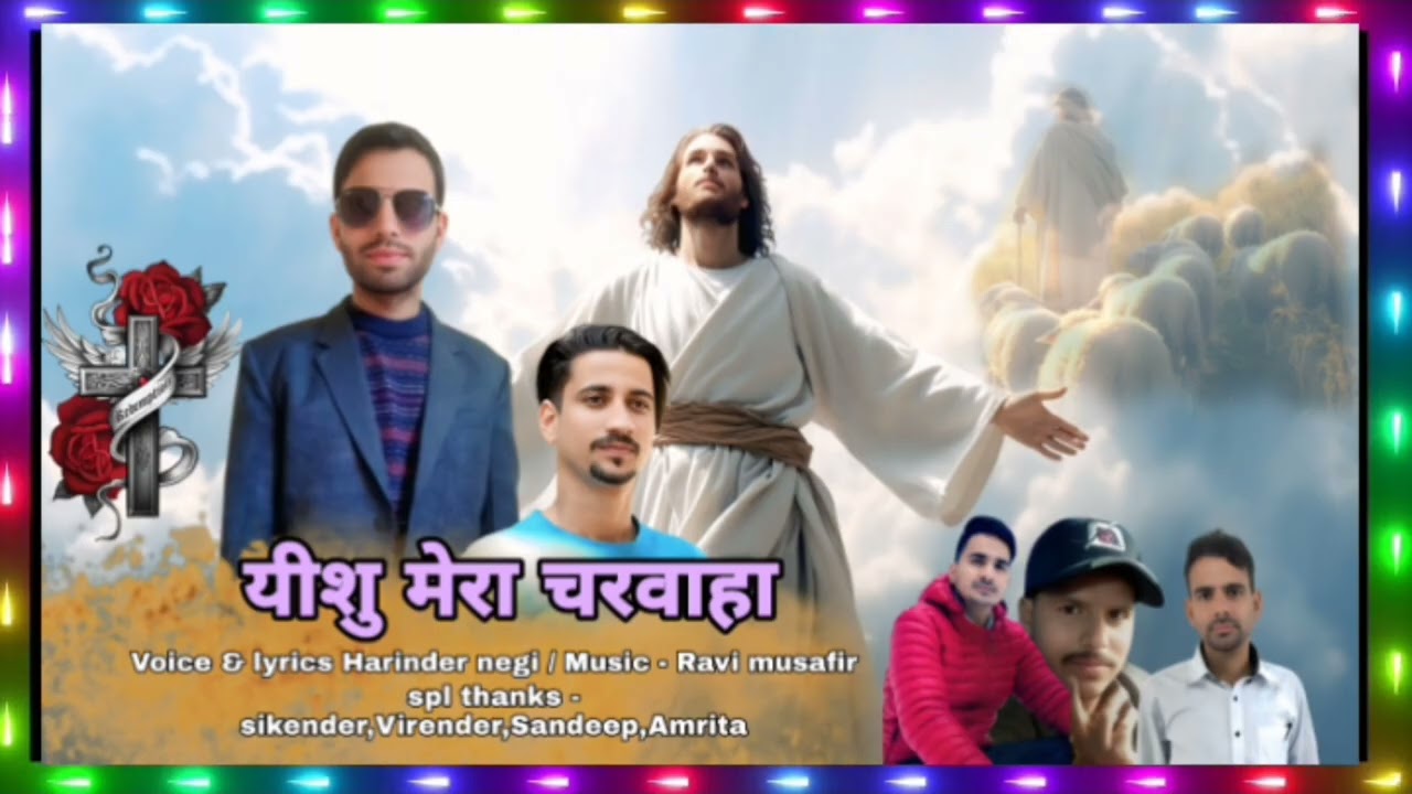 Yeshu Mera Charavaha New Masihi Song 2025 Voice & lyrics Harinder Negi / Music Ravi Musafir