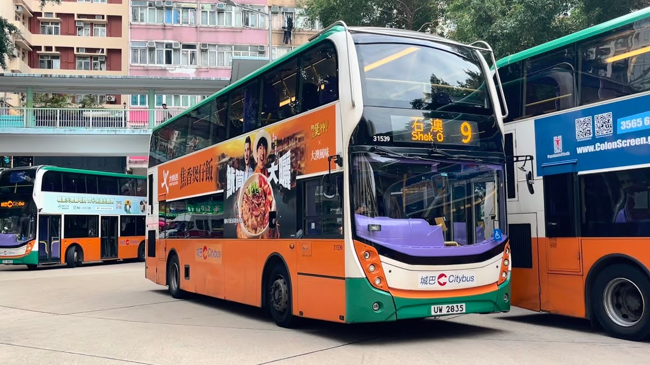 地板油劈E400 9筲箕灣→石澳（下層展望）￼藍田￼武不喜歡￼此影片￼￼￼