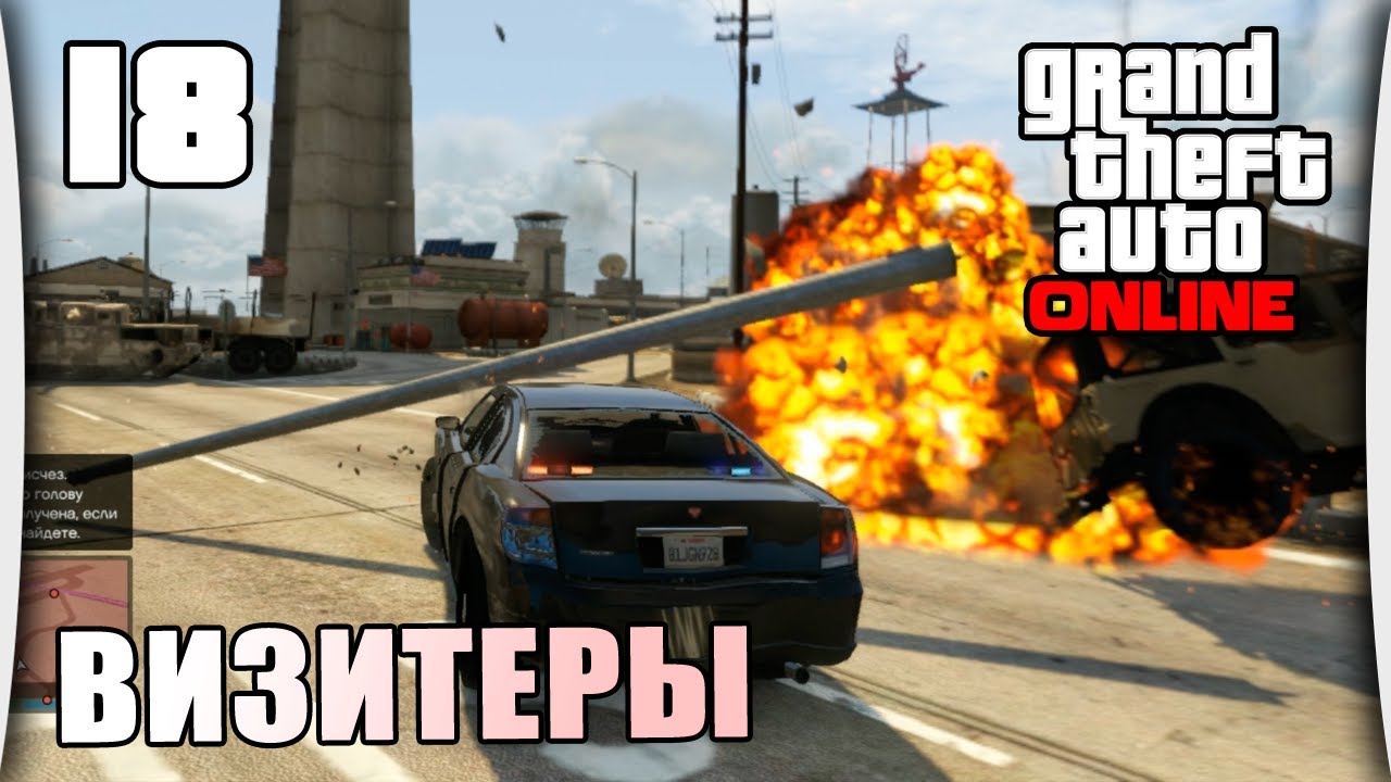 GTA Online - Часть 18 